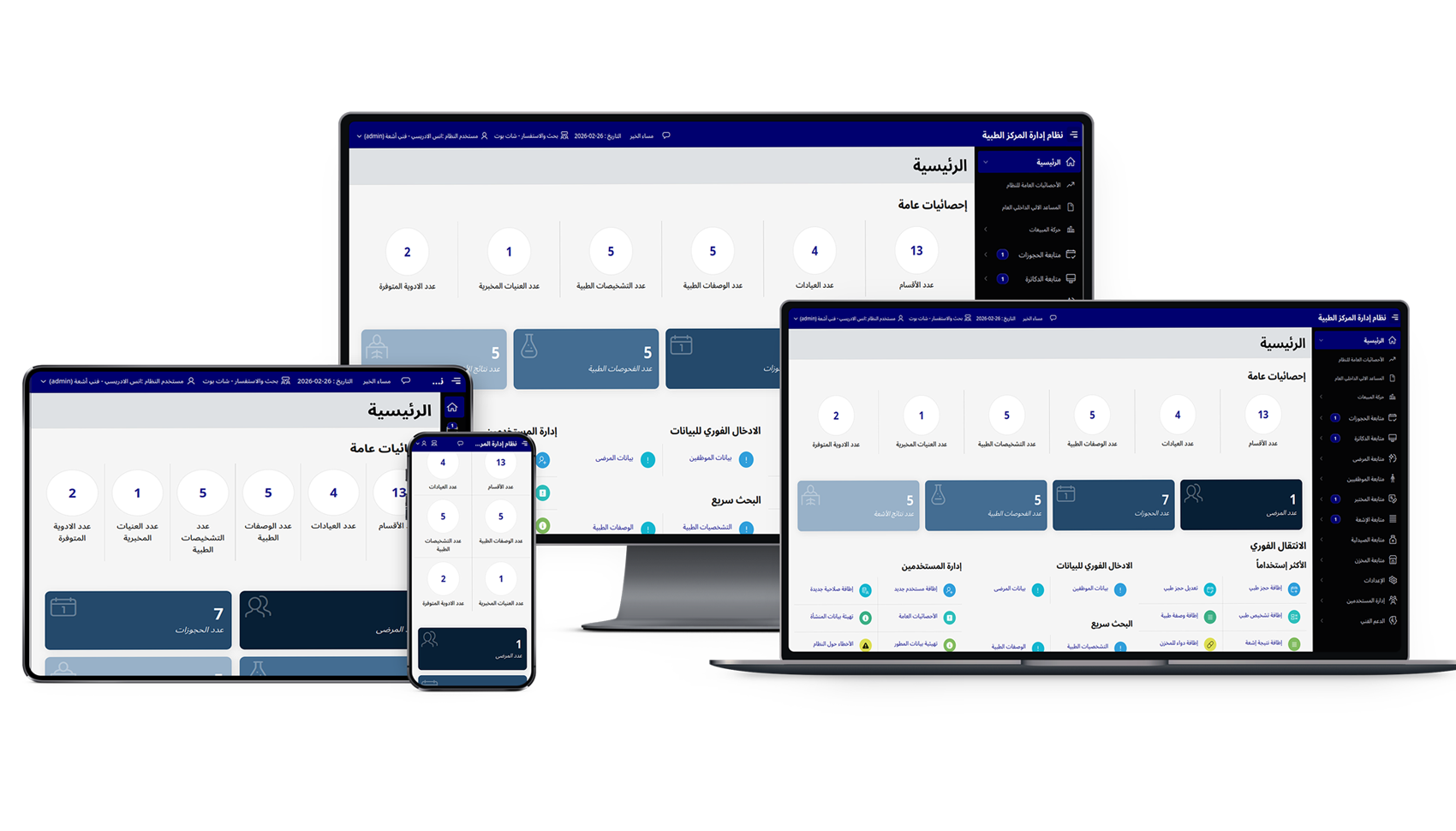 AL-MALEK SOFT System Interface