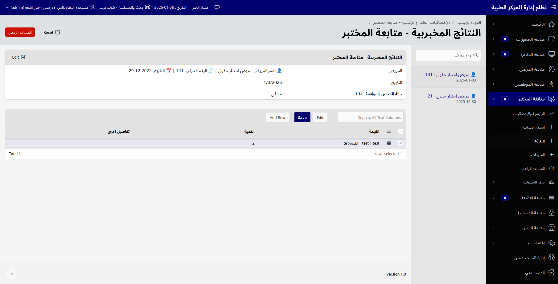 Laboratory results screen
