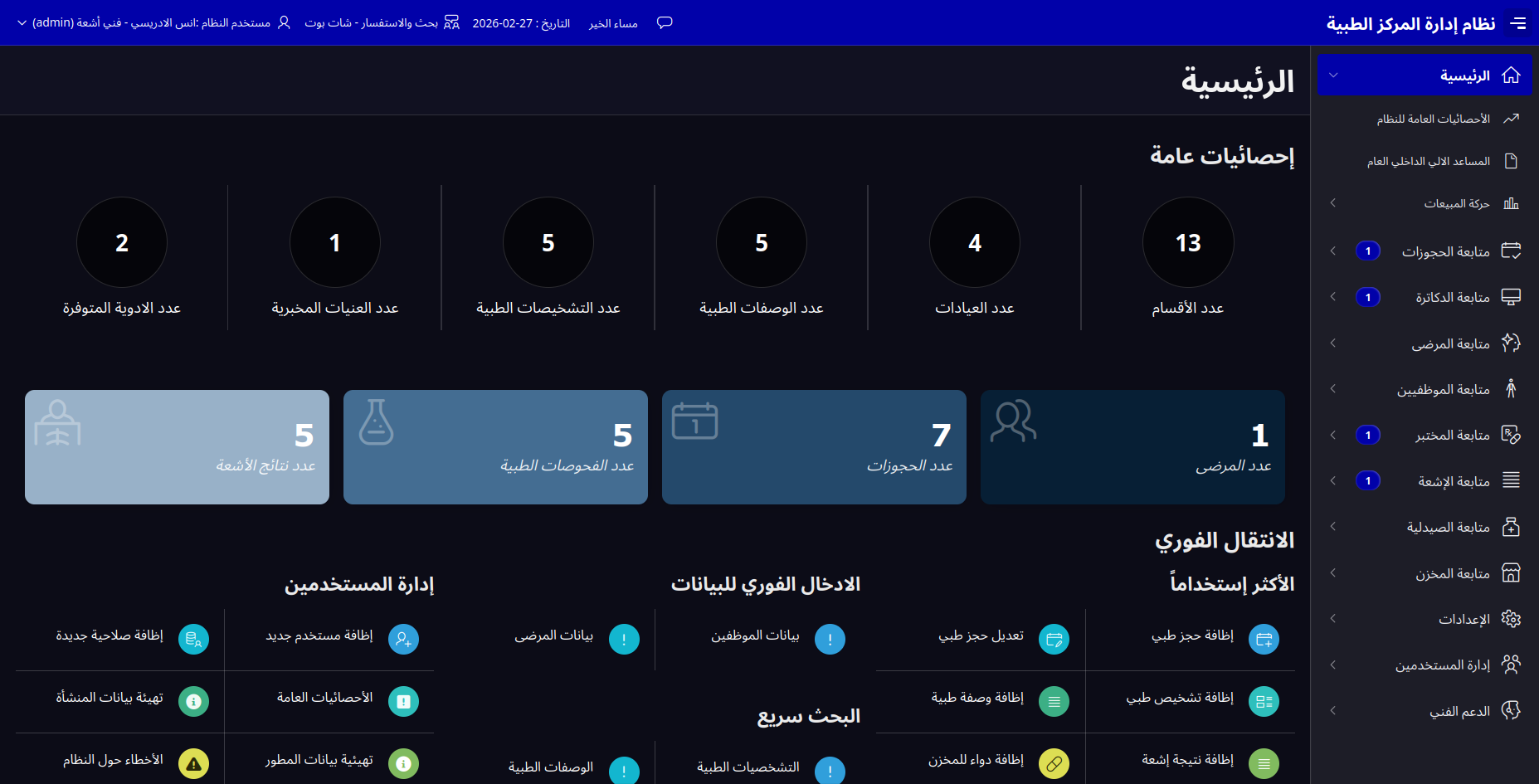 Dark Theme Interface