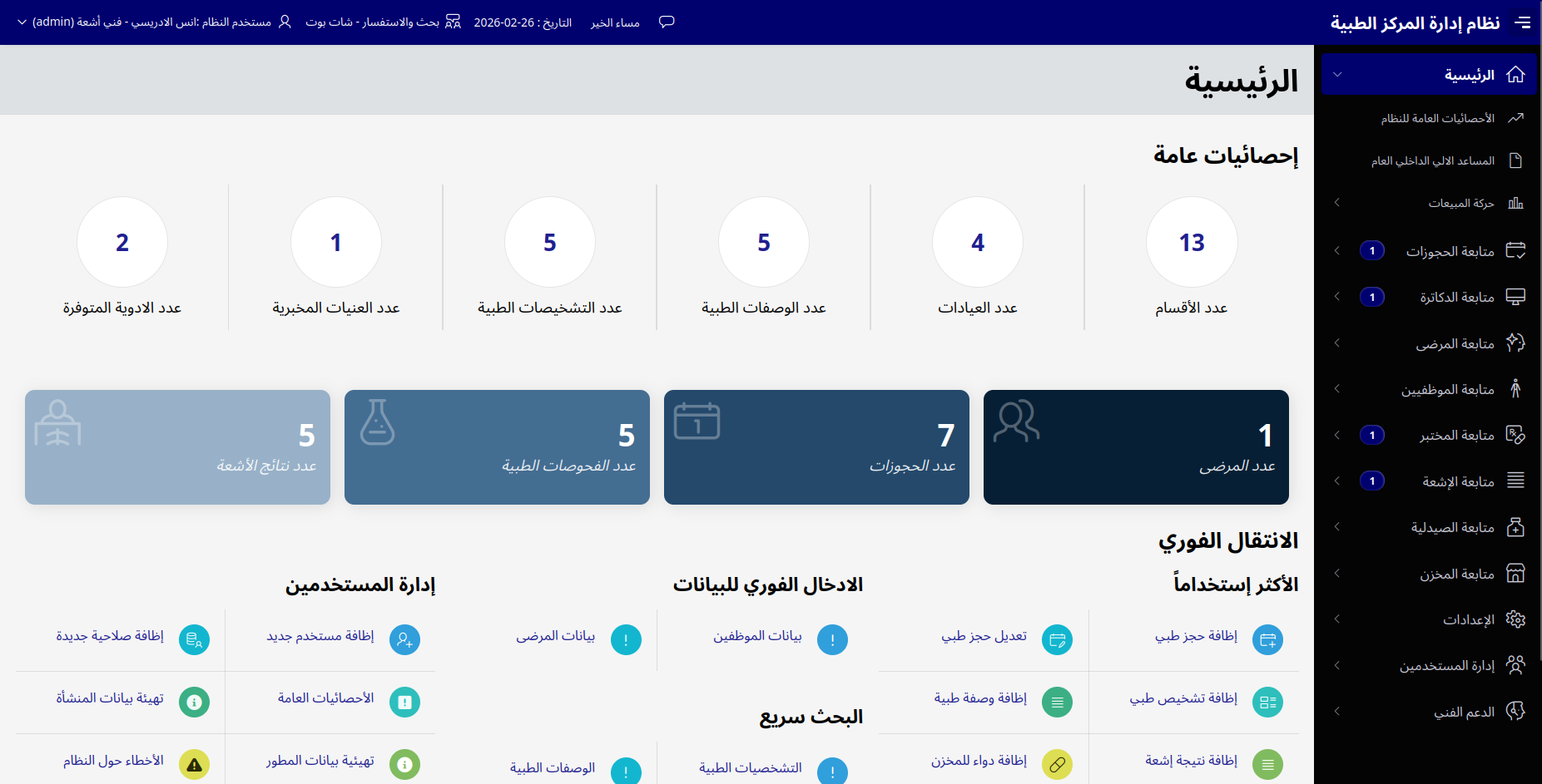 Light Theme Interface